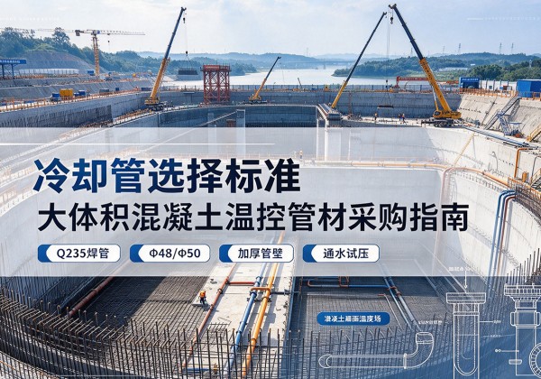 浦城冷却管选择标准